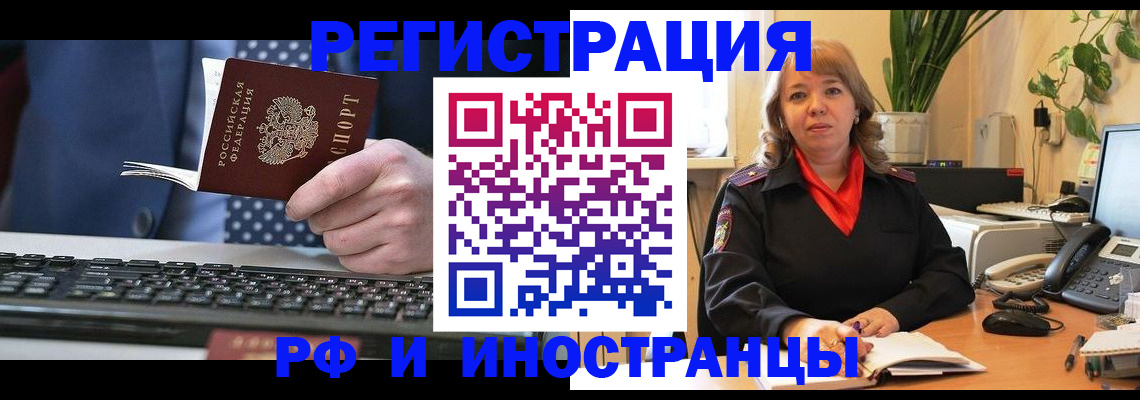 временная регистрация 2025 в Клинцах