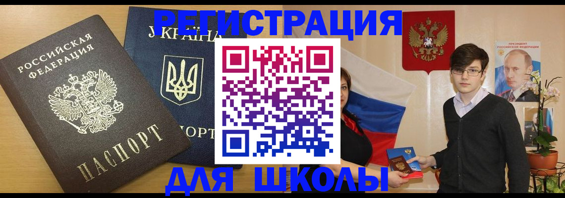 прописка в квартире в Клинцах