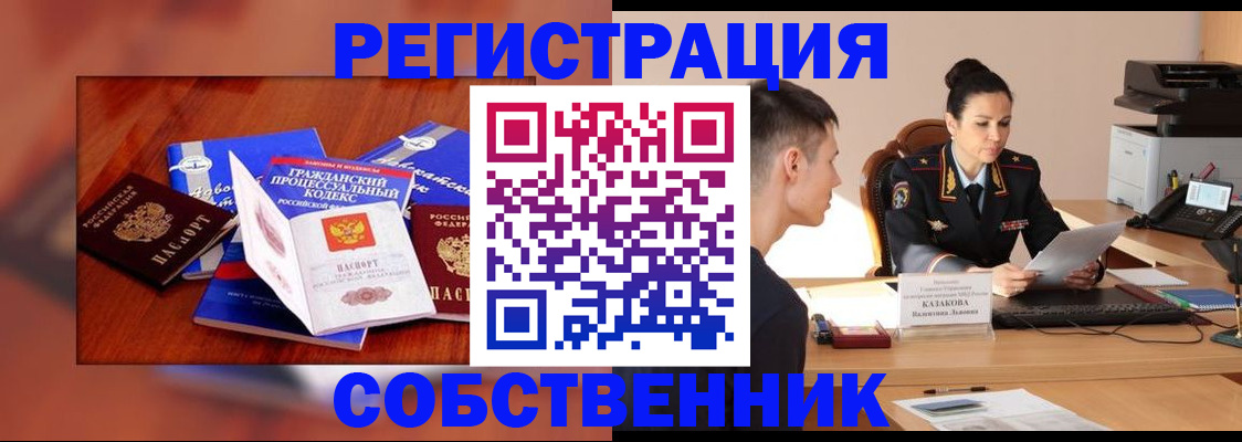 временная регистрация поиск в Клинцах